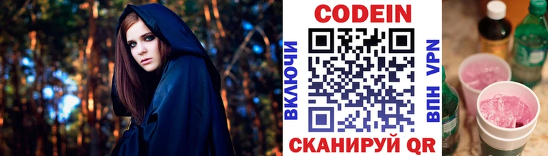 наркотики  Семикаракорск  darknet клад  Кодеин напиток Lean (лин) 